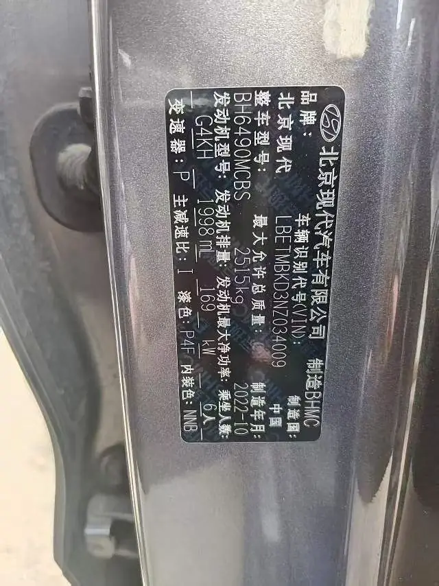 Hyundai Santa Fe 2.0T, фото 13