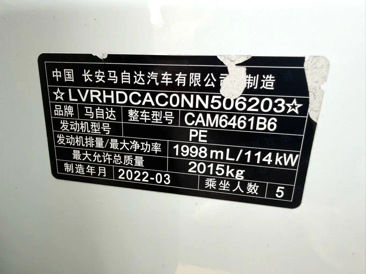 Mazda CX-5 2.0 2WD, фото 7